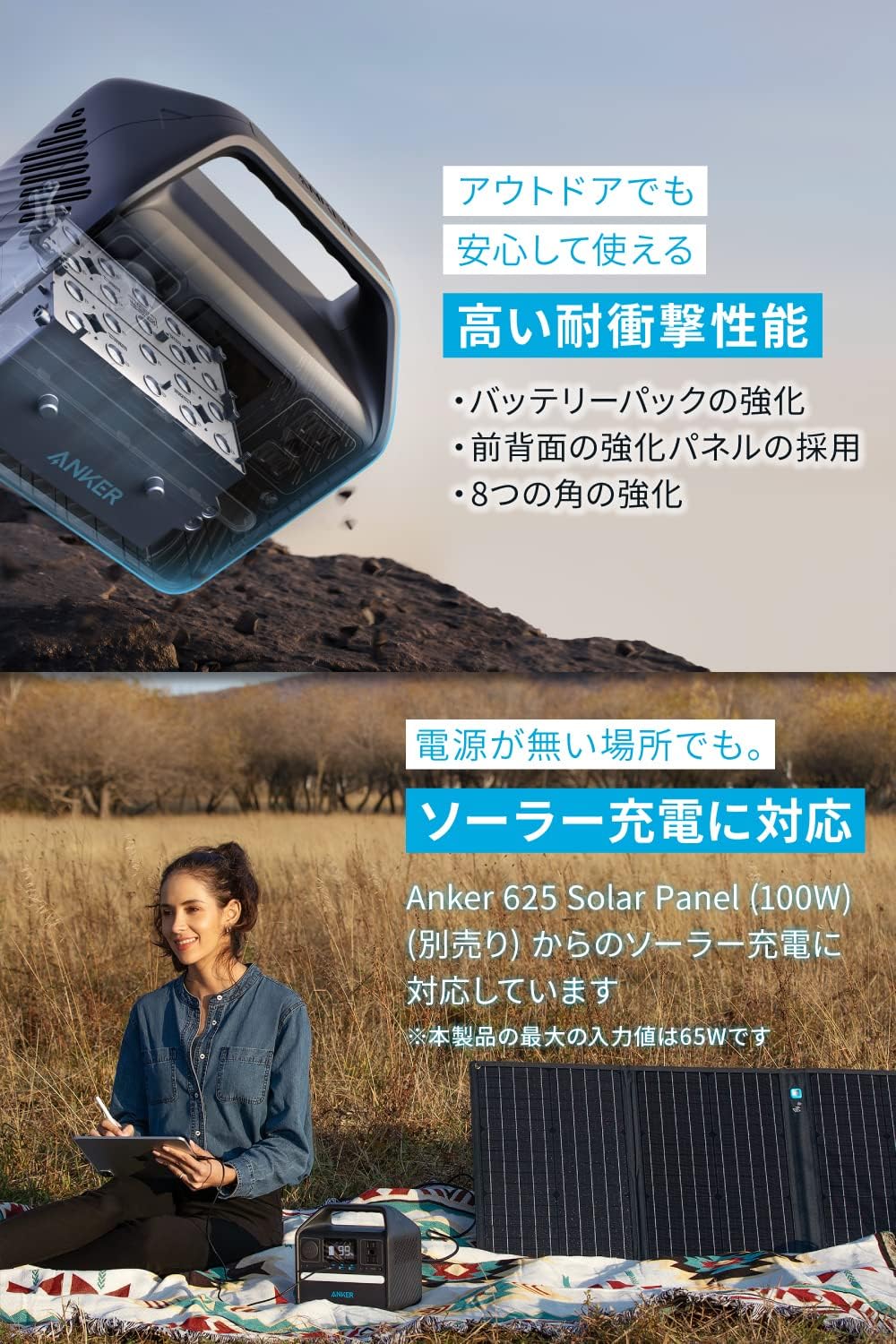 Anker_521 Portable Power Station_商品説明画像_07